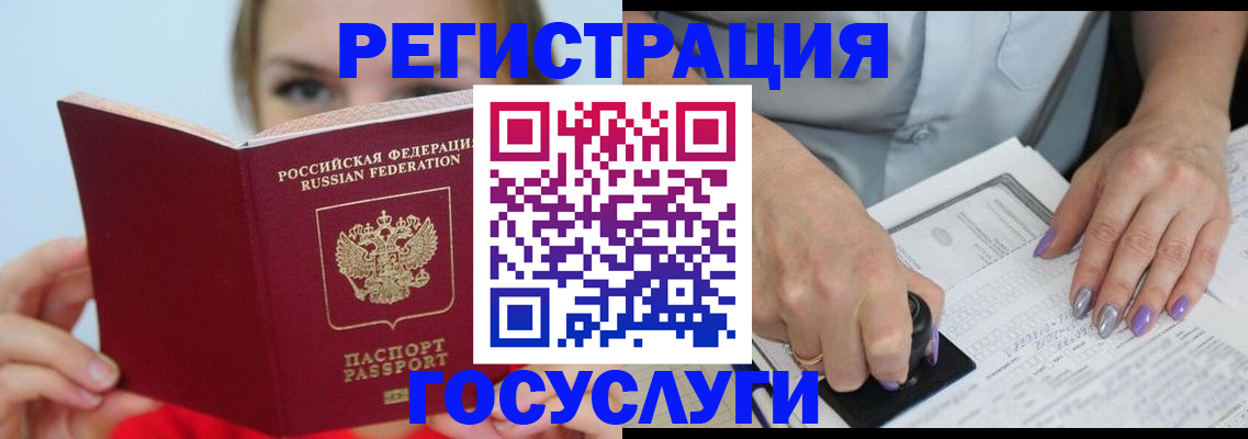 прописка гарантия в Коломне