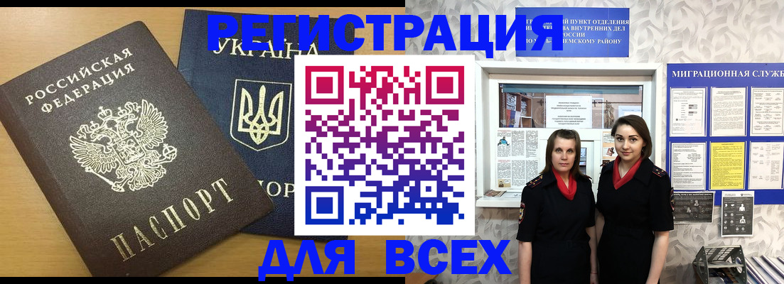 прописка для школы в Коломне