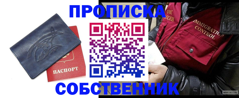 прописка ребенка в Коломне