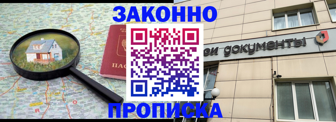 прописка поиск в Коломне