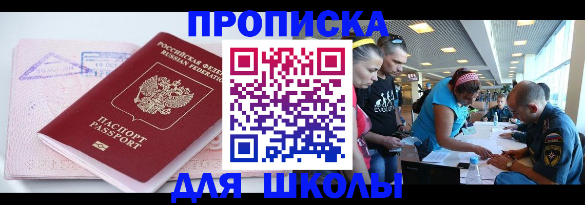 регистрация для дет. сада в Коломне