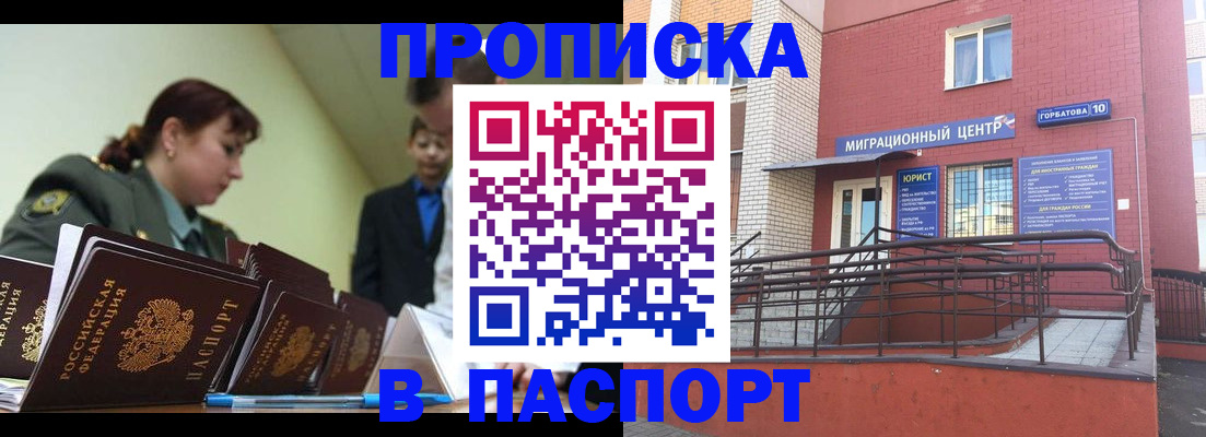 временная регистрация собственник в Коломне